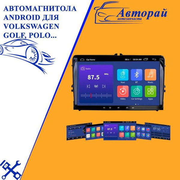 Автомагнитола Android для Volkswagen Golf, Polo, Tiguan, Passat В7, В6 ...