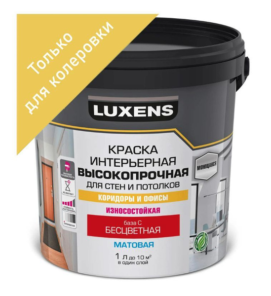 Краска Luxens 84181012 Гладкая, Водная, Матовое покрытие, прозрачный ...