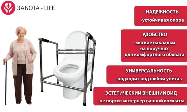 Поручень для туалета (унитаза) с грипсами усиленный,поручни для ...