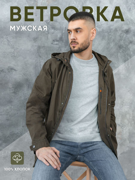Ветровка DSGdong купить на OZON по низкой цене (922308959)