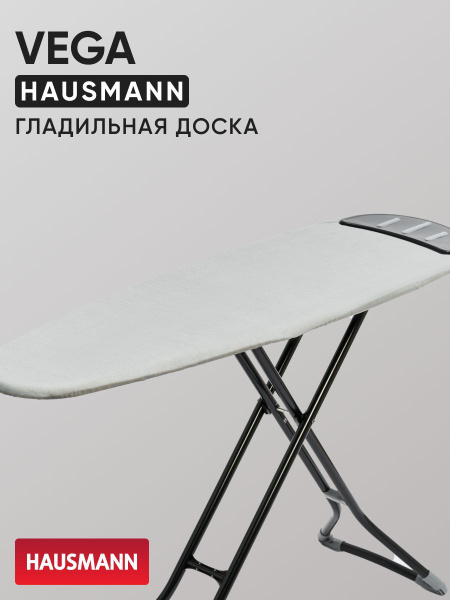 Гладильная доска Hausmann Vega - купить по выгодной цене в интернет ...