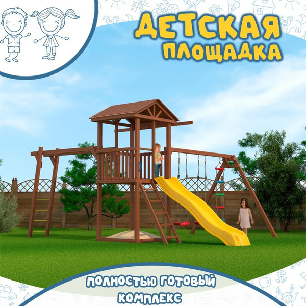 Детская площадка с рукоходом для улицы и дачи окрашенная. Детский ...
