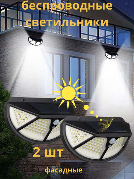 Уличный светильник CONDIvill светильник уличный с датчиком движения ...