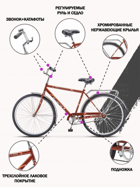 Велосипед Stels Navigator 28" 300 Gent Z010 (с корзиной) Бронзовый ...