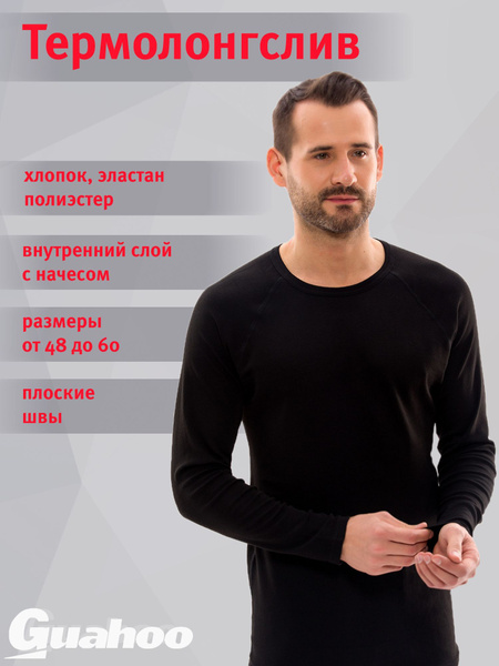 Термолонгслив Laplandic 50 - купить по выгодной цене в интернет ...