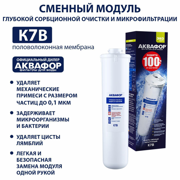 Сменный картридж для проточного фильтра, ресурс 8000 л - купить по ...