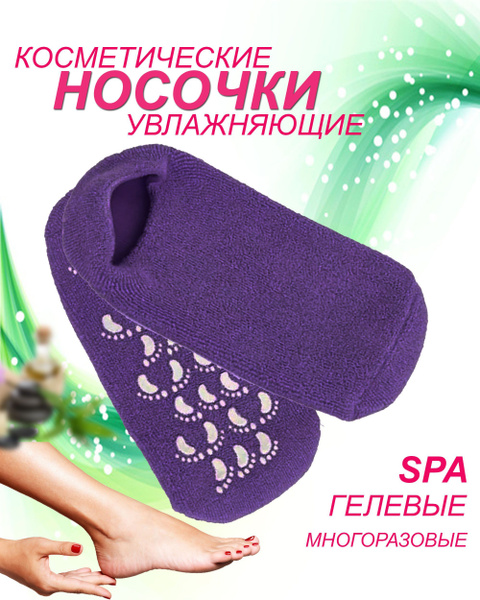 Носочки для педикюра, Всё для дома, косметические, гелевые ...