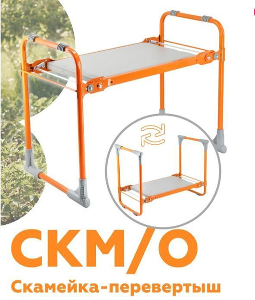 Скамейка-перевертыш - купить по низким ценам с доставкой в интернет ...