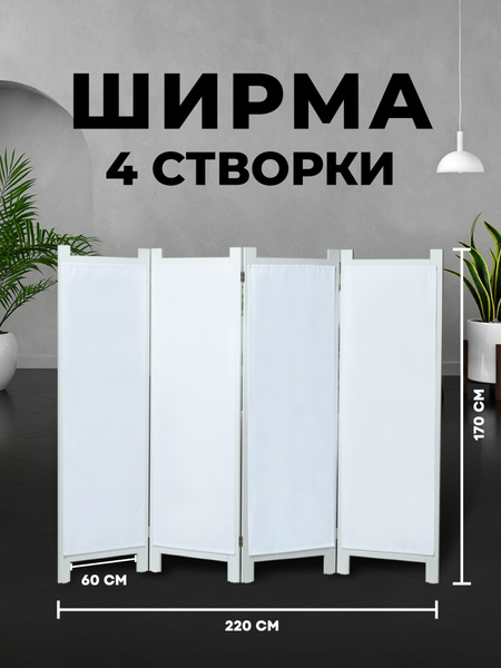 Ширма YOKA материал - ЛДСП - купить по доступным ценам в интернет ...