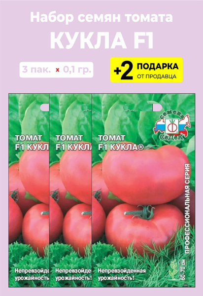 Помидоры кукла маша фото Томаты For Home And Family Кукла F1_светло-зеленый - купить по выгодным ценам в 