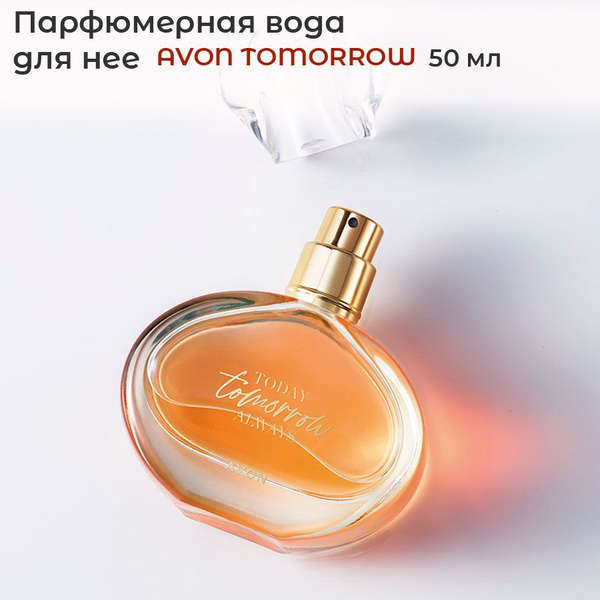 AVON Tomorrow_Avon Tomorrow_5215 Вода парфюмерная 50 мл (656495235)