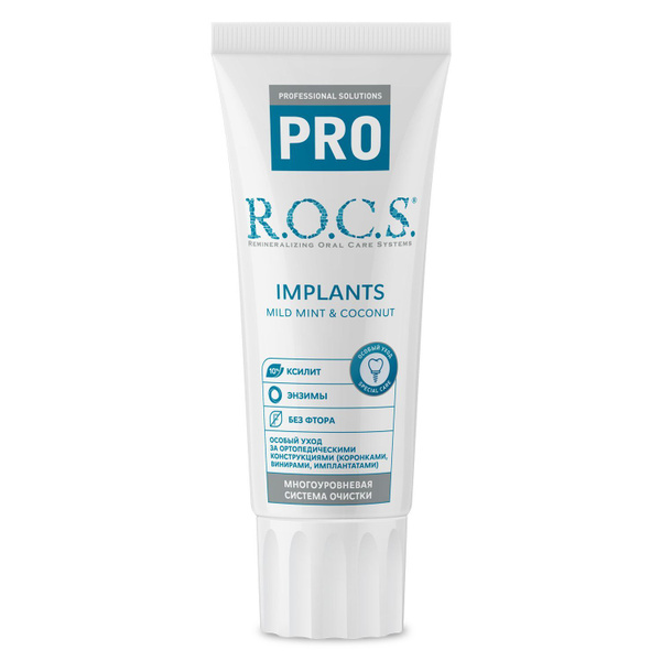 Зубная паста ROCS PRO Implants 74 г - купить с доставкой по выгодным ...