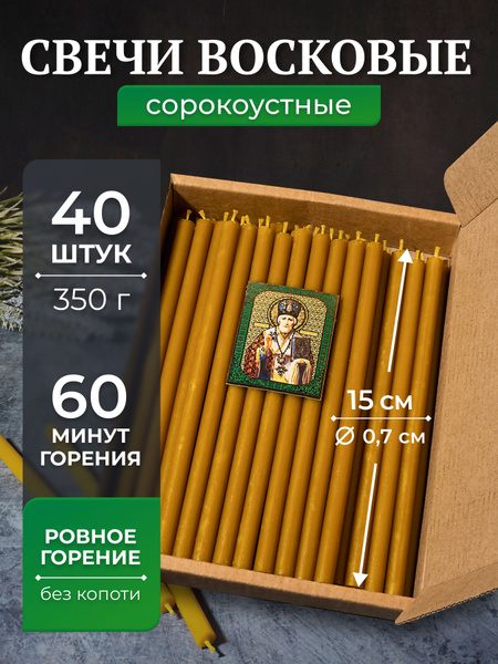 Свечи поминальные, 15 мм купить по выгодной цене в интернет-магазине ...