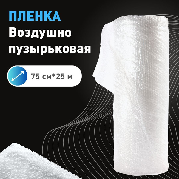 Упаковочная пленка, Полиэтилен, ПВД (Полиэтилен высокого давления ...