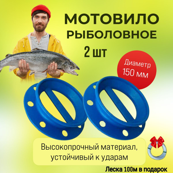 Мотовило круглое донка - купить по выгодной цене в интернет-магазине ...