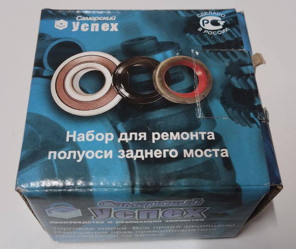 Ремкомплект полуоси Нива 2121, 21213 (подшипник, сальник, кольцо ...