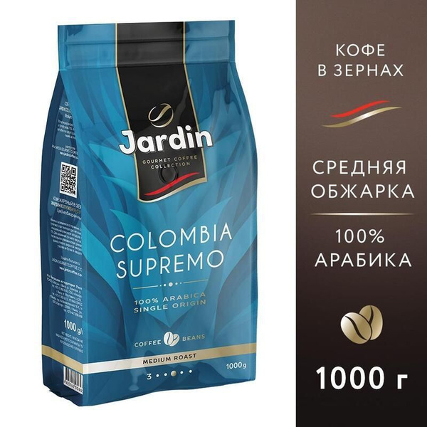 Кофе Jardin Colombia supremo в зернах, 1кг, 0605-06 - купить с ...