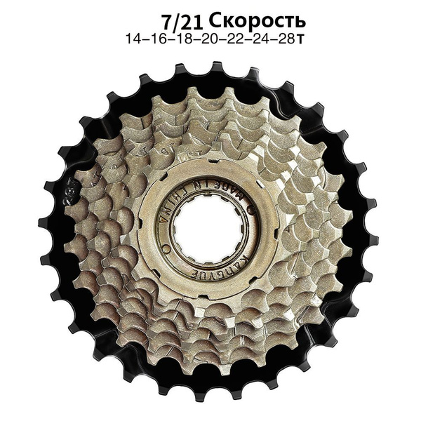 Велосипеды Звездочка Трещотка для велосипеда 7/21 скоростей купить на ...
