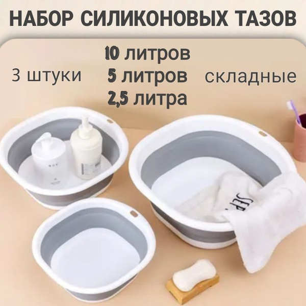 Таз, 3 шт - купить по низким ценам в интернет-магазине OZON (1313126203)