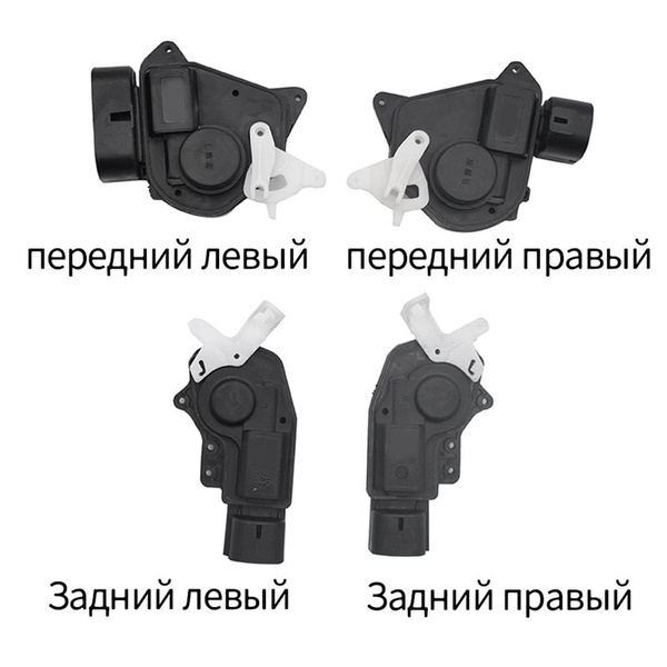Левый передний центральный привод замка двери двигателя защелки ...