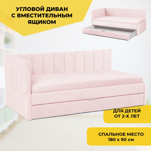 Детский угловой диван-кровать "Crecker" с ящиком для белья и чехлом на ...