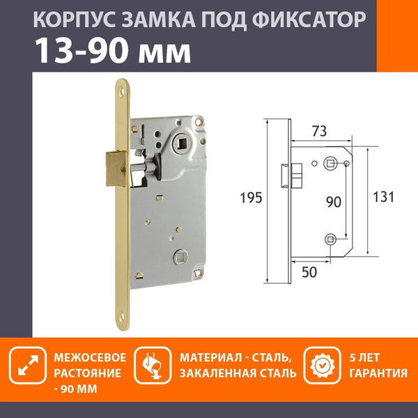 Замок врезной НОРА-М 13-90 мм под фиксатор - Золото - купить по низкой ...