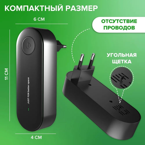 Комнатный очиститель воздуха. Ионизатор. Генератор ионов ...