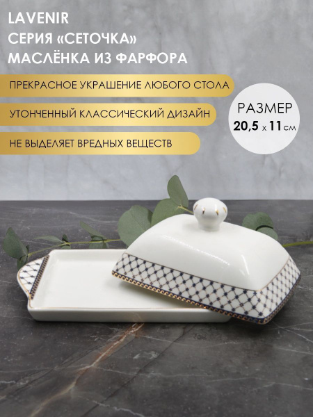 Масленка для сливочного масла с крышкой - купить с доставкой по ...