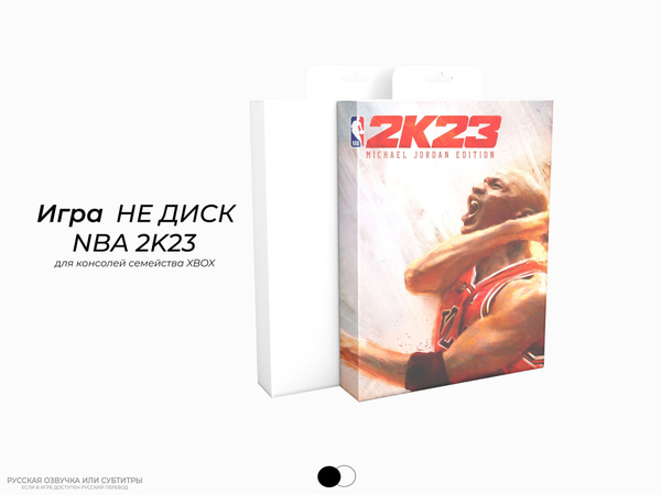 Игра NBA 2K23 Michael Jordan Edition (Xbox One, Xbox Series S/X ...