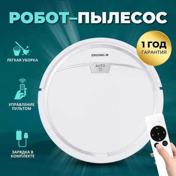 Робот-пылесос для дома с влажной и сухой уборкой, белый купить на OZON ...