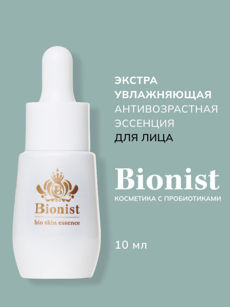Bionist Био Эссенция для лица Увлажнение для кожи 10 мл ...