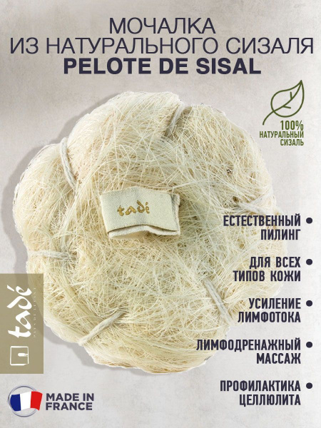 TADE Подушка-мочалка из сизаля PELOTE DE SISAL - купить с доставкой по ...