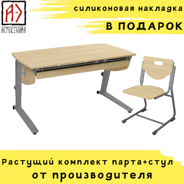 Детская растущая парта и стул Премиум / Детская парта и стул/Растущий ...