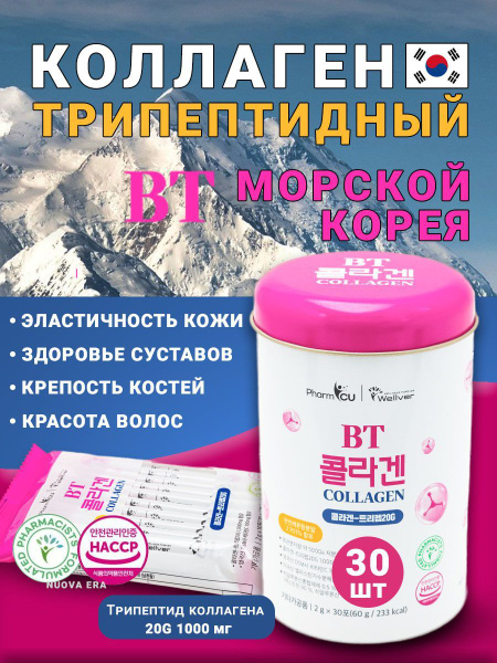Вопросы и ответы о Коллаген морской корейский низкомолекулярный ...