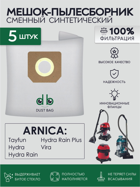 Мешки для пылесоса Arnica Tayfun, Hydra, Vira сменный DB 5 шт. - купить ...