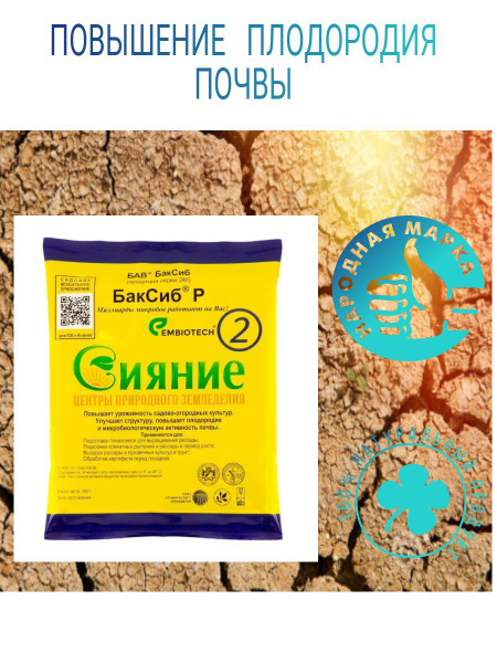 БакСиб Ф купить на OZON по низкой цене (984140409)
