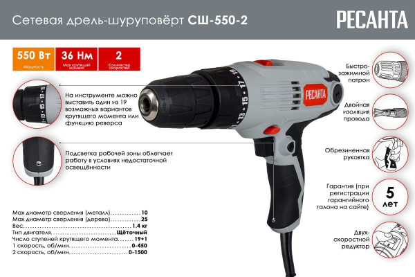 Дрель-шуруповерт Ресанта СШ-550, От сети, 550 Вт - купить по низкой ...