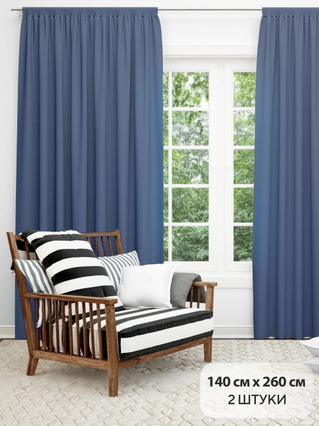Комплект штор EMILIY home Гардины 2 , 260х141см, Индиго, Хлопок купить ...