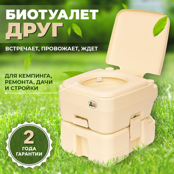 Биотуалет для дома и дачи ДРУГ Малый купить на OZON по низкой цене ...
