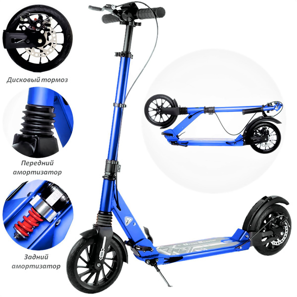 Самокат Городской Scooter Disk Brake с амортизаторами и ручным дисковым ...