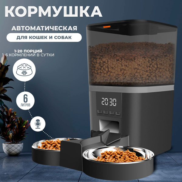 Автокормушка купить на OZON по низкой цене (1772723304)