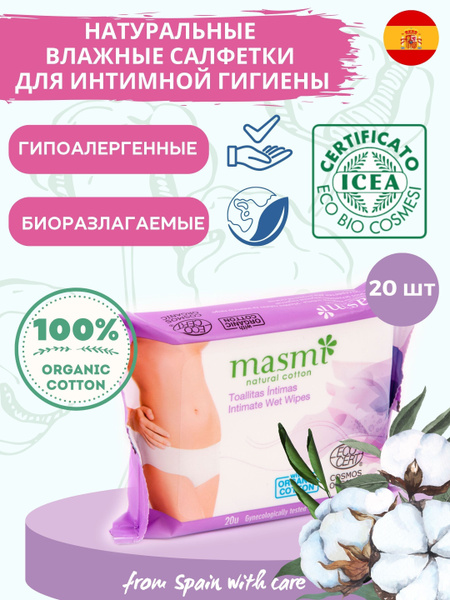 Натуральные влажные салфетки Masmi Natural Cotton, для интимной гигиены ...