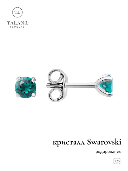 TALANT Серьги ювелирные Серебро 925 пробы - купить с доставкой по ...