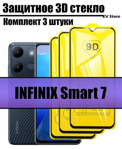 Экран инфиникс смарт 7. Инфиникс смарт 7. Фишки Infinix Smart 7. Smart 7 Infinix narxi. Инфиникс смарт 7 зарядка.