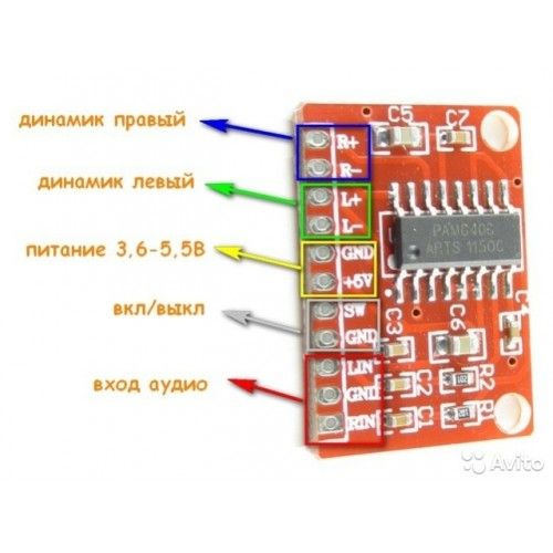 Pam8403 схема подключения