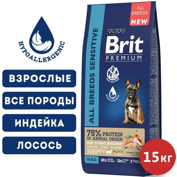 Brit Сухой гипоаллергенный корм для собак с чувствительным пищеварением ...