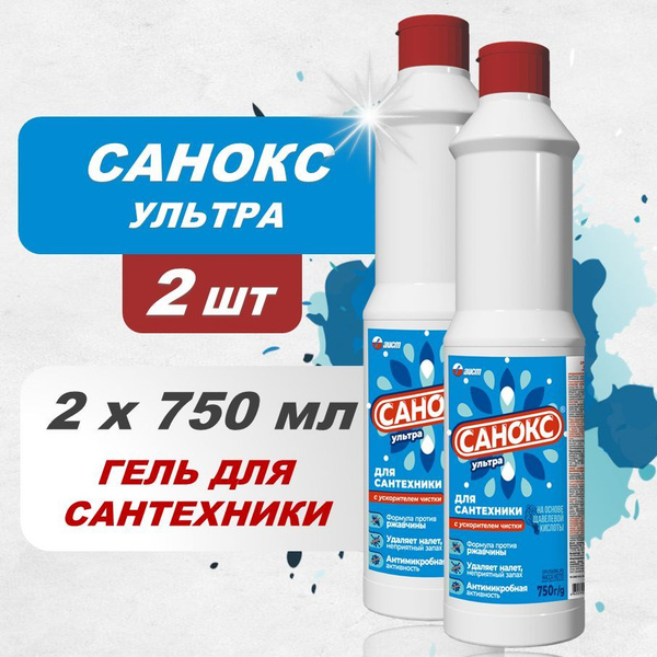 Чистящее средство для сантехники САНОКС-УЛЬТРА 2шт х 750 мл. - купить с ...