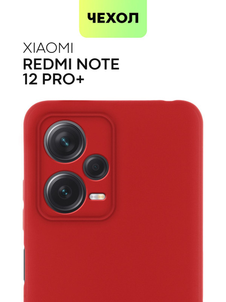 Чехол для Xiaomi Redmi Note 12 Pro +, Pro Plus (Сяоми Редми Ноут 12 Про ...