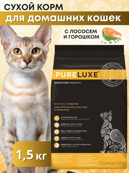 Сухой корм для кошек PureLuxe с лососем и горошком 1,5 кг купить на ...