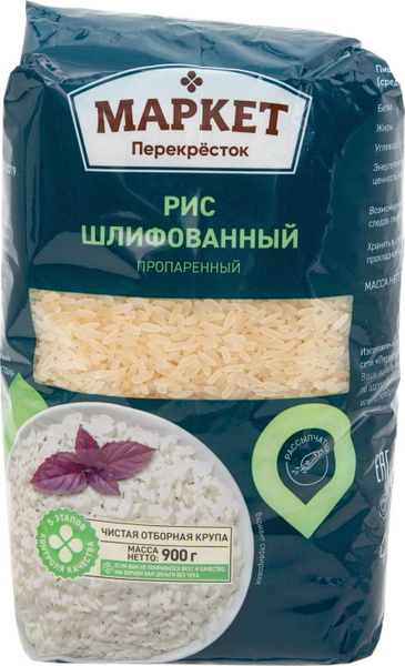 Рис Маркет Перекресток шлифованный пропаренный 900г - купить с ...